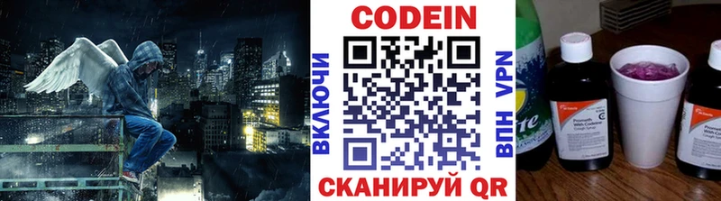 Кодеиновый сироп Lean Purple Drank купить сайты Сунжа