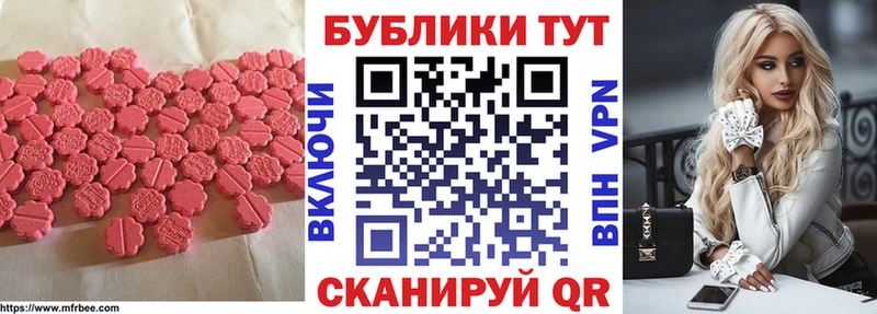 ЭКСТАЗИ MDMA  Сунжа 