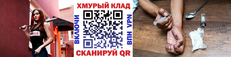 ГЕРОИН герыч  где купить наркоту  omg зеркало  Сунжа 