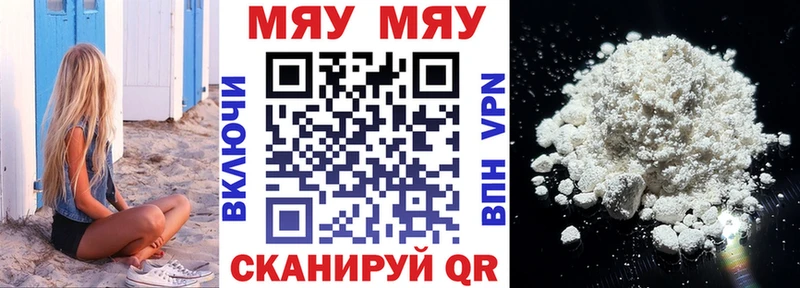 Меф мяу мяу  kraken рабочий сайт  Сунжа  наркота 
