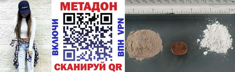 кракен онион  где купить наркоту  Сунжа  Метадон VHQ 